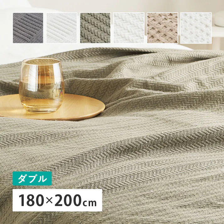 ワッフルスローケット 約180×200cm アイボリー コットン オールシーズン うす掛け HAGIHARA 270104811【別送品】