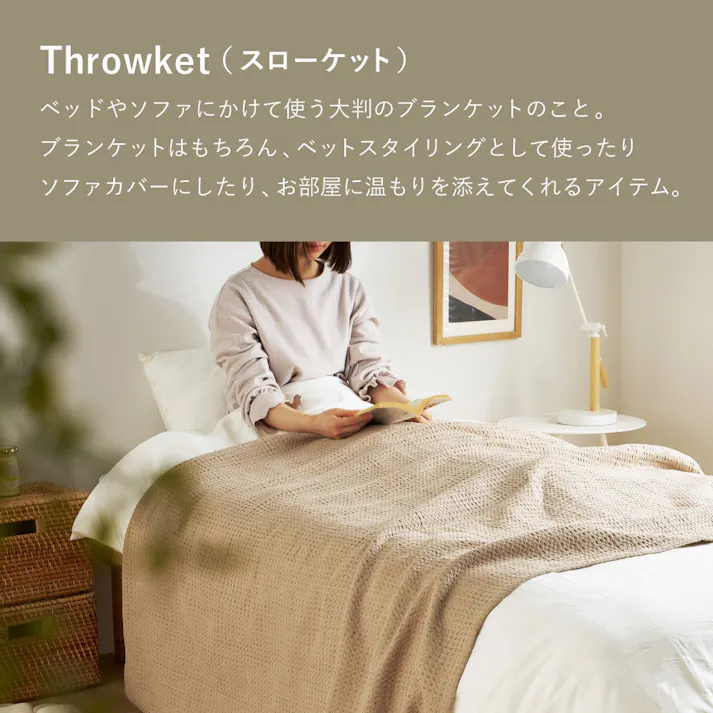 ワッフルスローケット 約180×200cm アイボリー コットン オールシーズン うす掛け HAGIHARA 270104811【別送品】