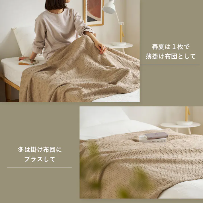 ワッフルスローケット 約180×200cm アイボリー コットン オールシーズン うす掛け HAGIHARA 270104811【別送品】