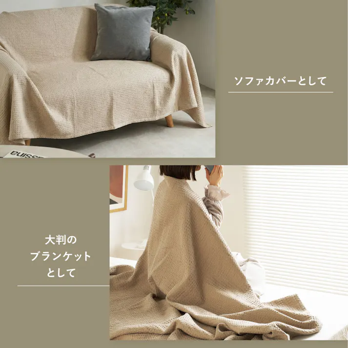 ワッフルスローケット 約180×200cm アイボリー コットン オールシーズン うす掛け HAGIHARA 270104811【別送品】