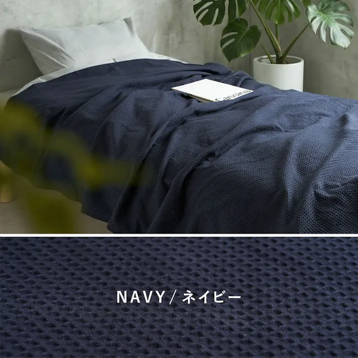 スローケット ソリッド 約140×200cm ネイビー コットン オールシーズン うす掛け HAGIHARA 270104910【別送品】