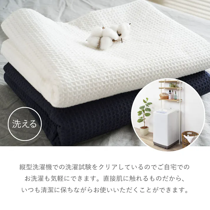 スローケット ソリッド 約140×200cm ネイビー コットン オールシーズン うす掛け HAGIHARA 270104910【別送品】
