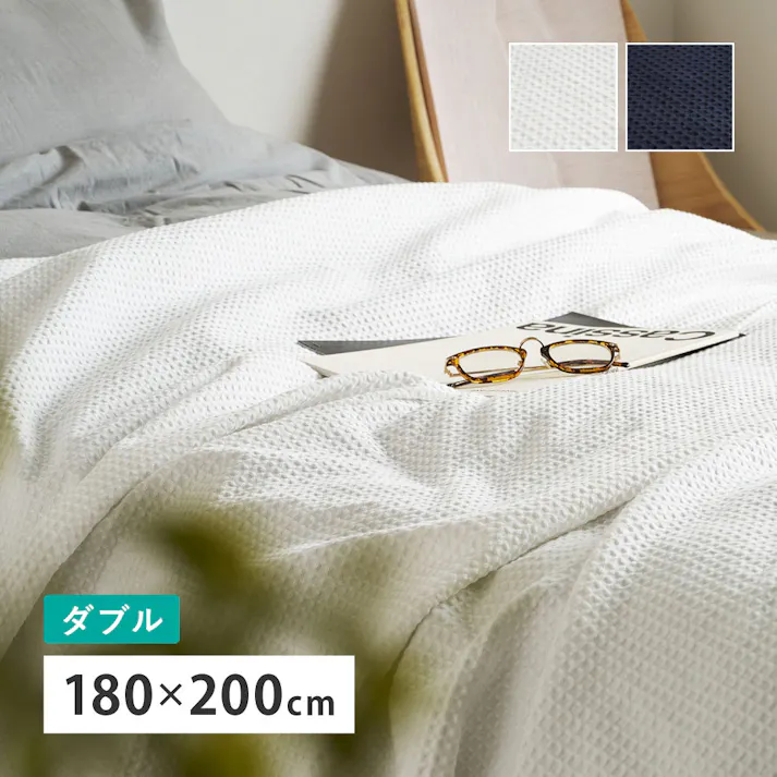 スローケット ソリッド 約180×200cm ネイビー コットン オールシーズン うす掛け HAGIHARA 270104911【別送品】