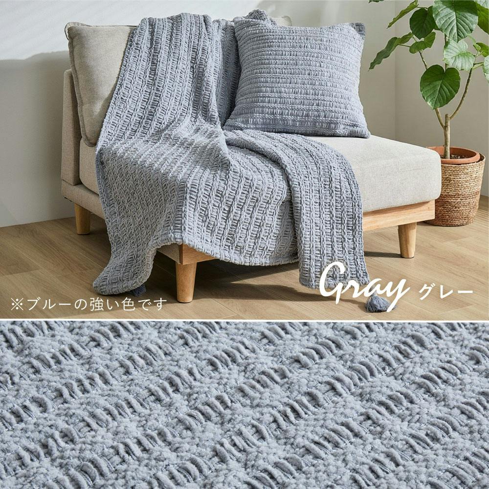 ブランケット アンネ 約130×180cm グレー ニットケット 洗濯可