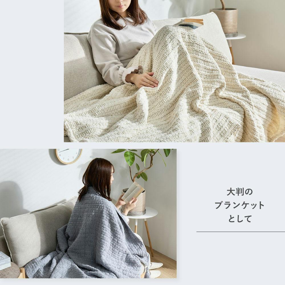 ブランケット アンネ 約130×180cm グレー ニットケット 洗濯可