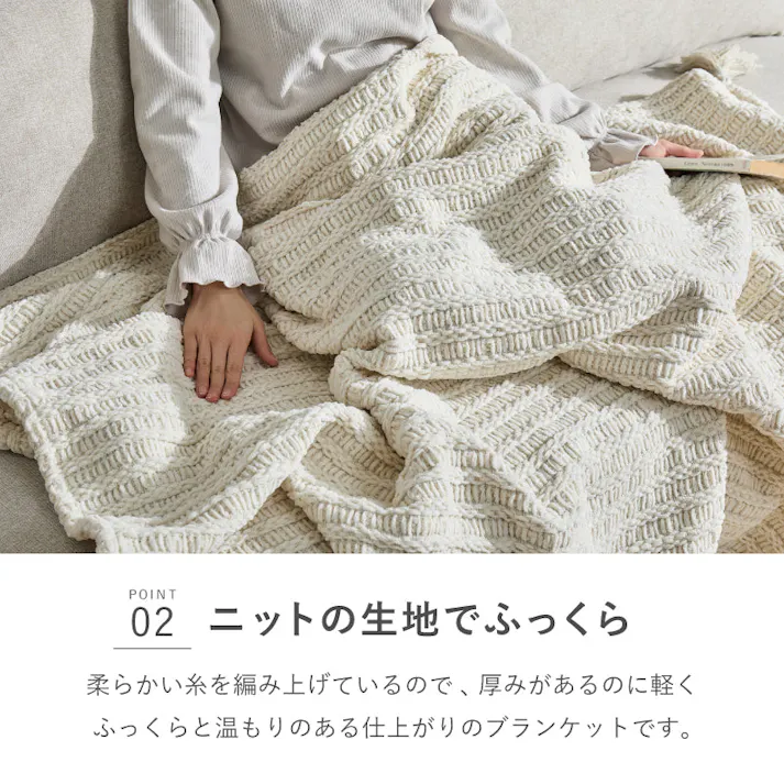 ブランケット アンネ 約130×180cm アイボリー ニットケット 洗濯可 クッション HAGIHARA 270105010【別送品】
