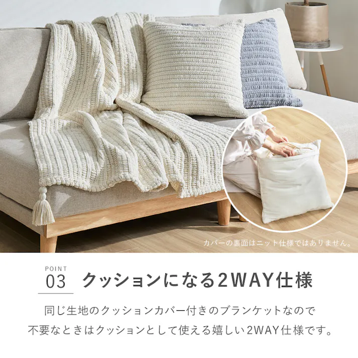 ブランケット アンネ 約130×180cm アイボリー ニットケット 洗濯可 クッション HAGIHARA 270105010【別送品】