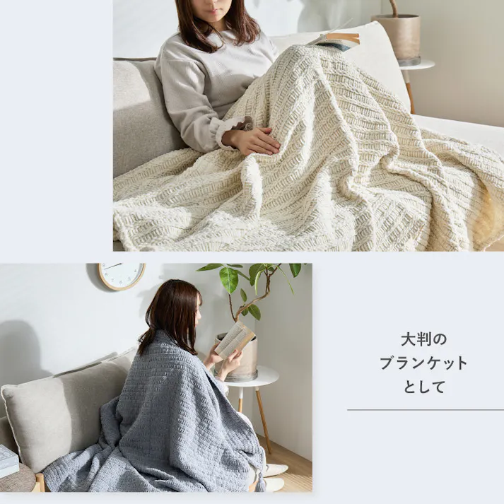 ブランケット アンネ 約130×180cm アイボリー ニットケット 洗濯可 クッション HAGIHARA 270105010【別送品】