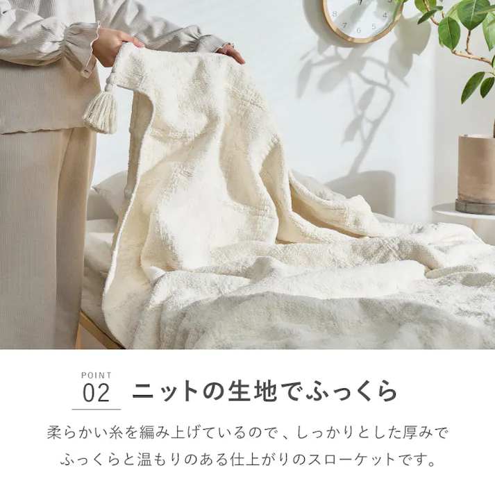 スローケット ソフィマ ダブル 約180×200cm アイボリー ニットケット 洗濯可 薄掛け布団 HAGIHARA 270105101【別送品】
