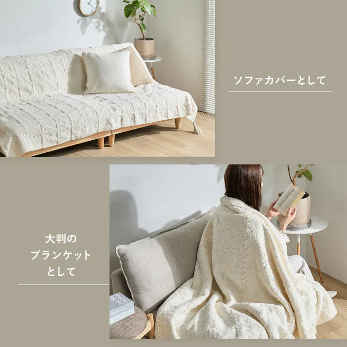 スローケット ソフィマ ダブル 約180×200cm アイボリー ニットケット 洗濯可 薄掛け布団 HAGIHARA 270105101【別送品】