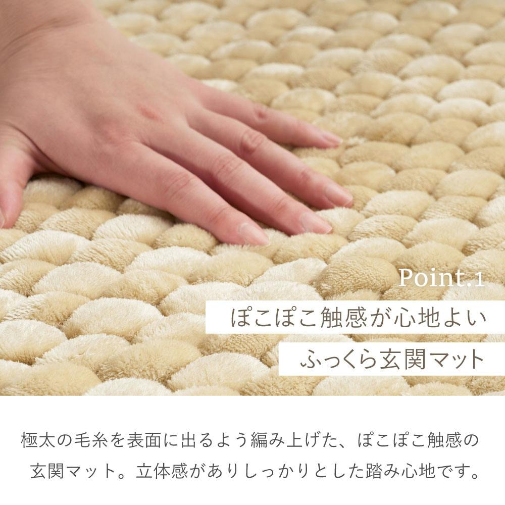 ポコポコマット ナラム 約60×90cm アイボリー ベロア調 洗濯可 床暖房
