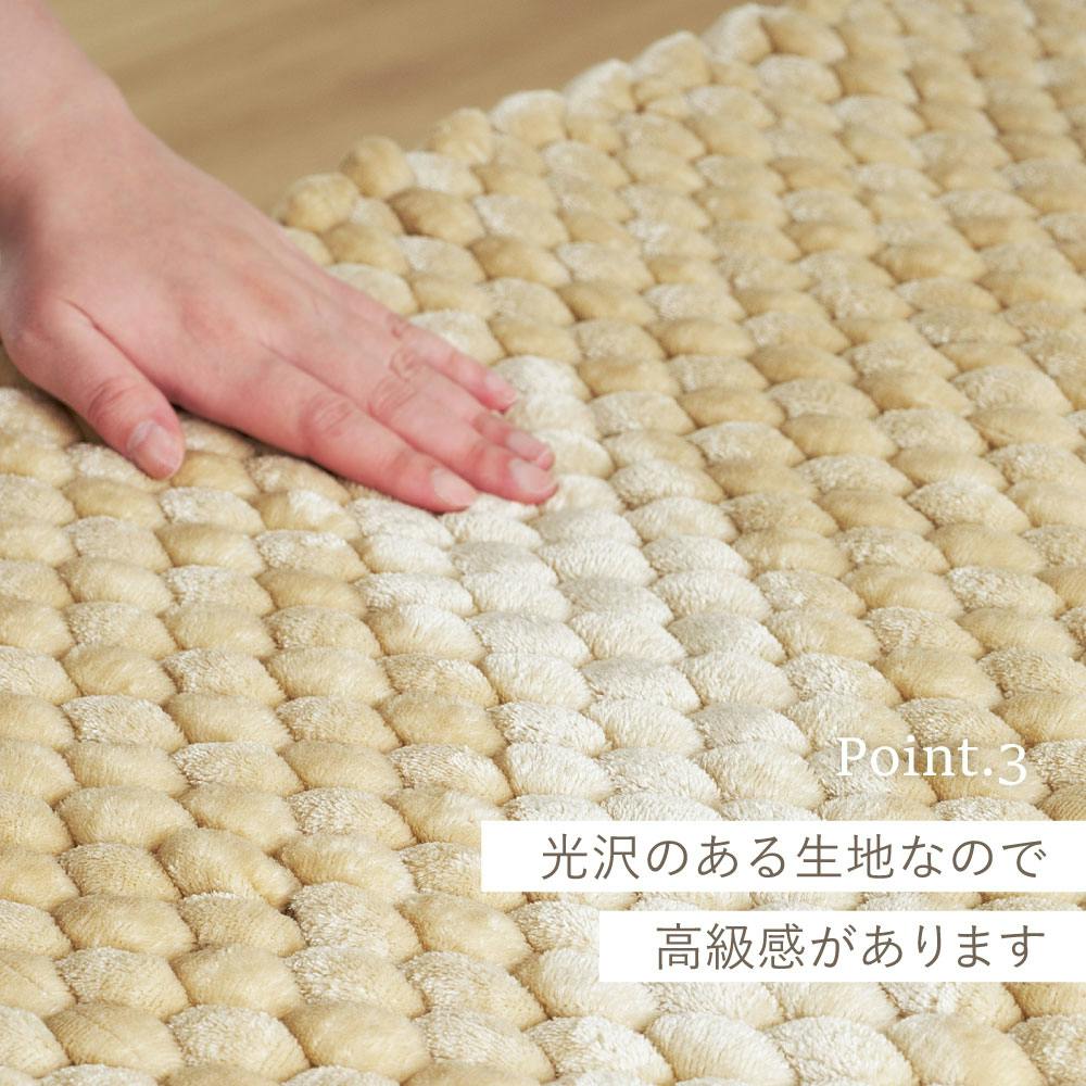 ポコポコマット ナラム 約60×90cm アイボリー ベロア調 洗濯可 床暖房