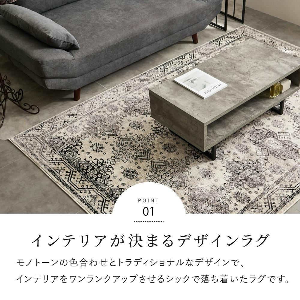 エジプト製 ウィルトンラグ ザフラ 約200×250cm モノトーン
