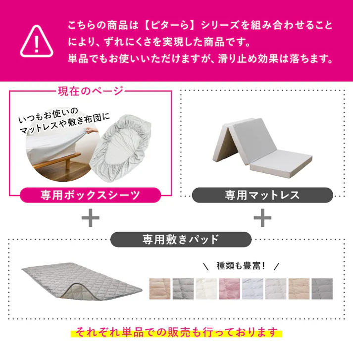 ピターら ボックスシーツ S シングル ずれにくい 布団カバー 洗える HAGIHARA 270609400【別送品】