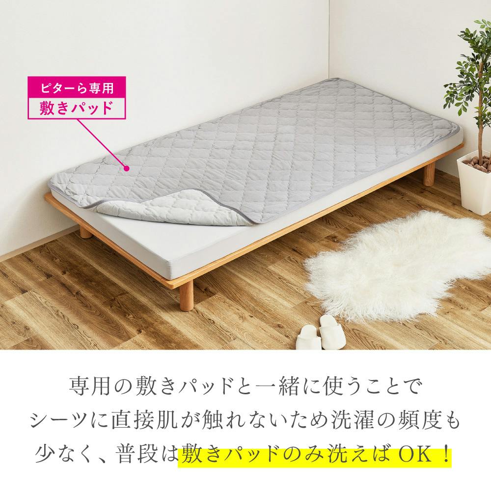 ピターら ボックスシーツ SD セミダブル ずれにくい 布団カバー 洗える
