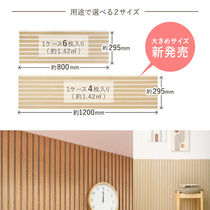 吸音パネル 6枚組 IPANELLA イパネッラ 約80cm ベージュ/ライトブラウン 壁面DIY ウッドパネル 騒音対策 HAGIHARA 270611006【別送品】