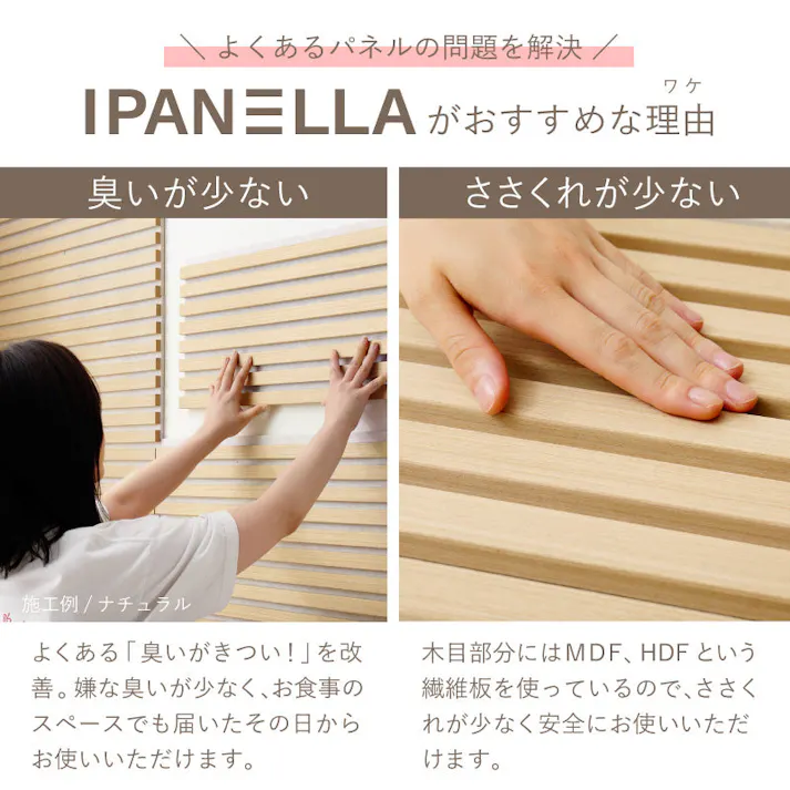 吸音パネル 6枚組 IPANELLA イパネッラ 約80cm ベージュ/ライトブラウン 壁面DIY ウッドパネル 騒音対策 HAGIHARA 270611006【別送品】