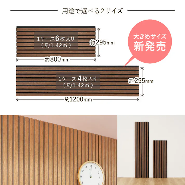 吸音パネル 4枚組 IPANELLA イパネッラ 約120cm ブラック/ダークブラウン 壁面DIY ウッドパネル 騒音対策 HAGIHARA 270611013【別送品】