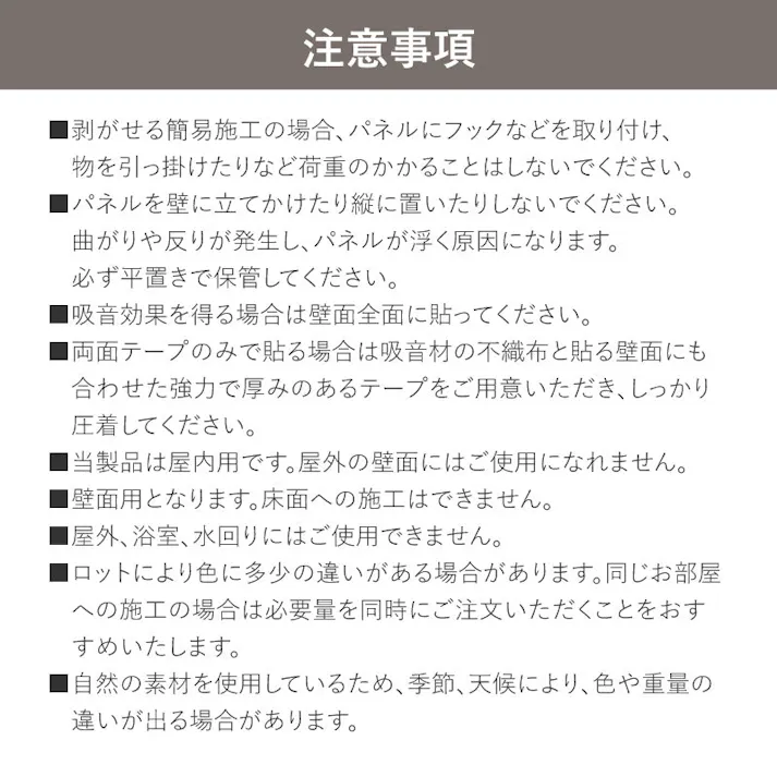 吸音パネル 4枚組 IPANELLA イパネッラ 約120cm ブラック/ダークブラウン 壁面DIY ウッドパネル 騒音対策 HAGIHARA 270611013【別送品】