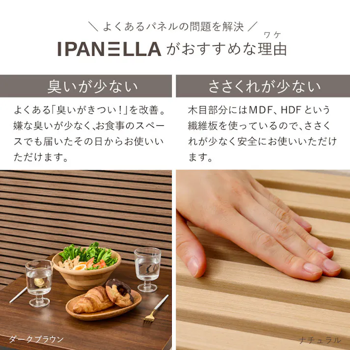 吸音パネル 4枚組 IPANELLA イパネッラ 約120cm ブラック/ダークブラウン 壁面DIY ウッドパネル 騒音対策 HAGIHARA 270611013【別送品】