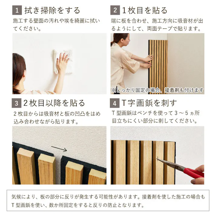 吸音パネル 4枚組 IPANELLA イパネッラ 約120cm ブラック/ダークブラウン 壁面DIY ウッドパネル 騒音対策 HAGIHARA 270611013【別送品】