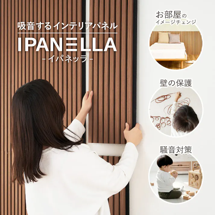 吸音パネル 4枚組 IPANELLA イパネッラ 約120cm ブラック/ダークブラウン 壁面DIY ウッドパネル 騒音対策 HAGIHARA 270611013【別送品】