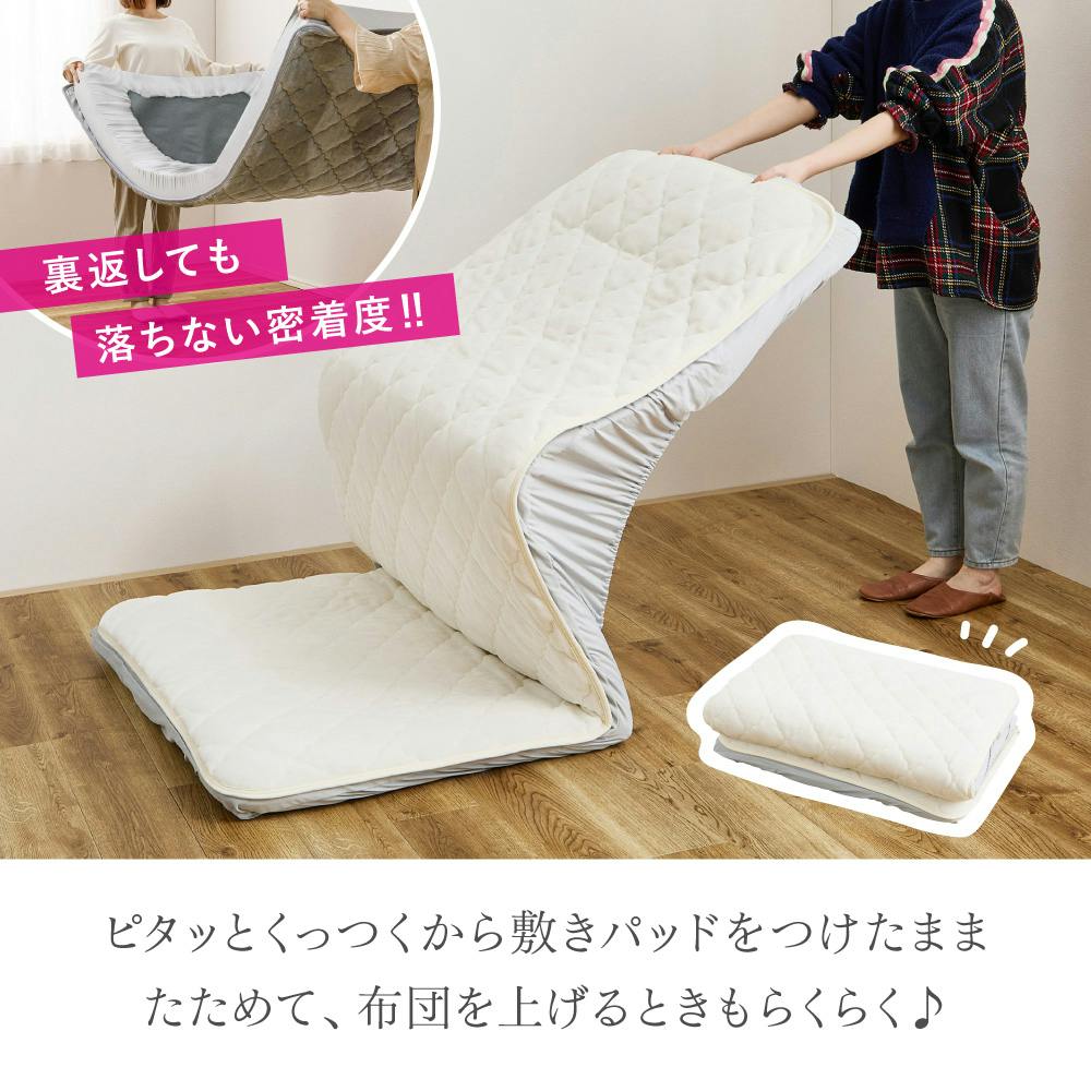 ピターら メレンゲ 敷きパッド+ボックスシーツセット S シングル
