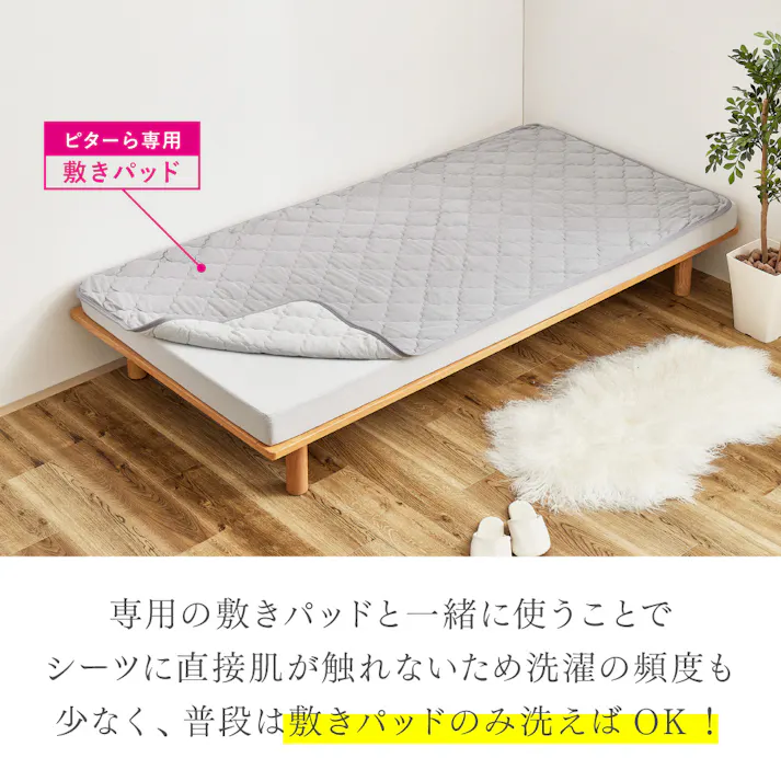 ピターら メレンゲ 敷きパッド+ボックスシーツセット SD セミダブル グレー ずれにくい 布団カバー 洗える HAGIHARA 270617211【別送品】