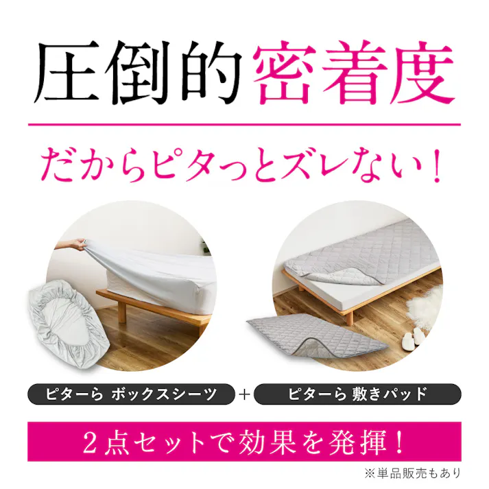 ピターら メレンゲ 敷きパッド+ボックスシーツセット SD セミダブル アイボリー ずれにくい 布団カバー 洗える HAGIHARA 270617221【別送品】