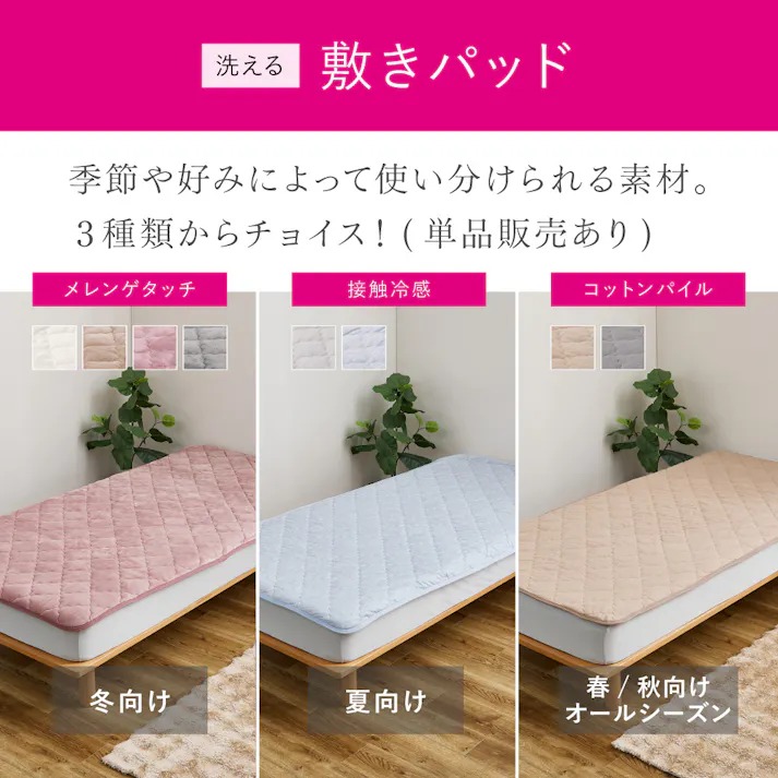 ピターら メレンゲ 敷きパッド+ボックスシーツセット SD セミダブル アイボリー ずれにくい 布団カバー 洗える HAGIHARA 270617221【別送品】