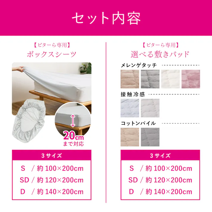 ピターら メレンゲ 敷きパッド+ボックスシーツセット SD セミダブル アイボリー ずれにくい 布団カバー 洗える HAGIHARA 270617221【別送品】