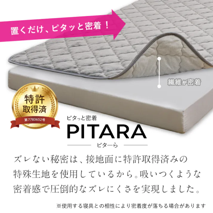 ピターら メレンゲ 敷きパッド+ボックスシーツセット SD セミダブル アイボリー ずれにくい 布団カバー 洗える HAGIHARA 270617221【別送品】