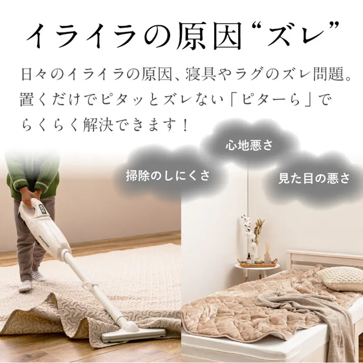 ピターら メレンゲ 敷きパッド+ボックスシーツセット D ダブル アイボリー ずれにくい 布団カバー 洗える HAGIHARA 270617222【別送品】