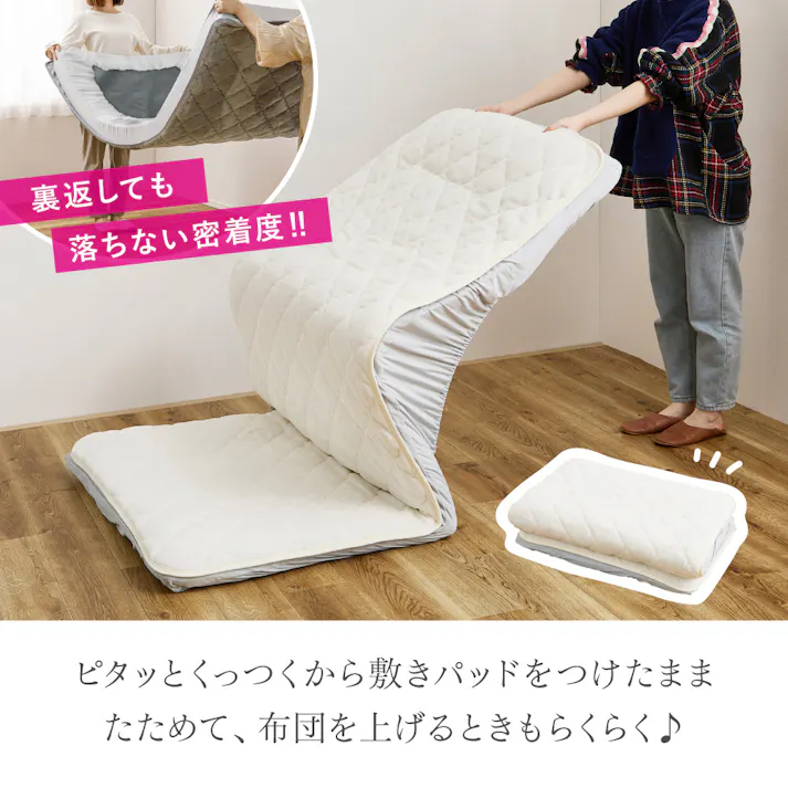 ピターら メレンゲ 敷きパッド+ボックスシーツセット D ダブル アイボリー ずれにくい 布団カバー 洗える HAGIHARA 270617222【別送品】
