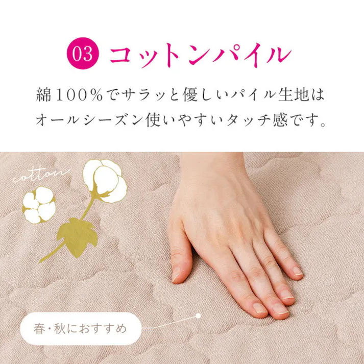 ピターら コットンパイル 敷きパッド+ボックスシーツセット SD セミダブル ベージュ ずれにくい 布団カバー 洗える HAGIHARA 270617501【別送品】
