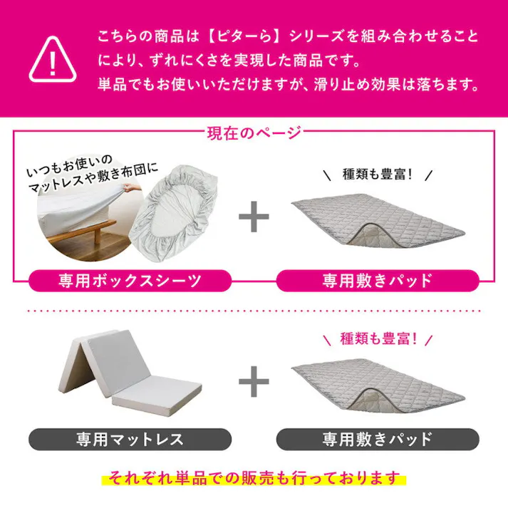 ピターら コットンパイル 敷きパッド+ボックスシーツセット SD セミダブル ベージュ ずれにくい 布団カバー 洗える HAGIHARA 270617501【別送品】