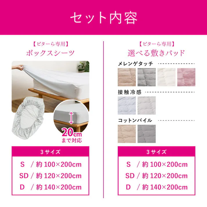 ピターら コットンパイル 敷きパッド+ボックスシーツセット SD セミダブル ベージュ ずれにくい 布団カバー 洗える HAGIHARA 270617501【別送品】