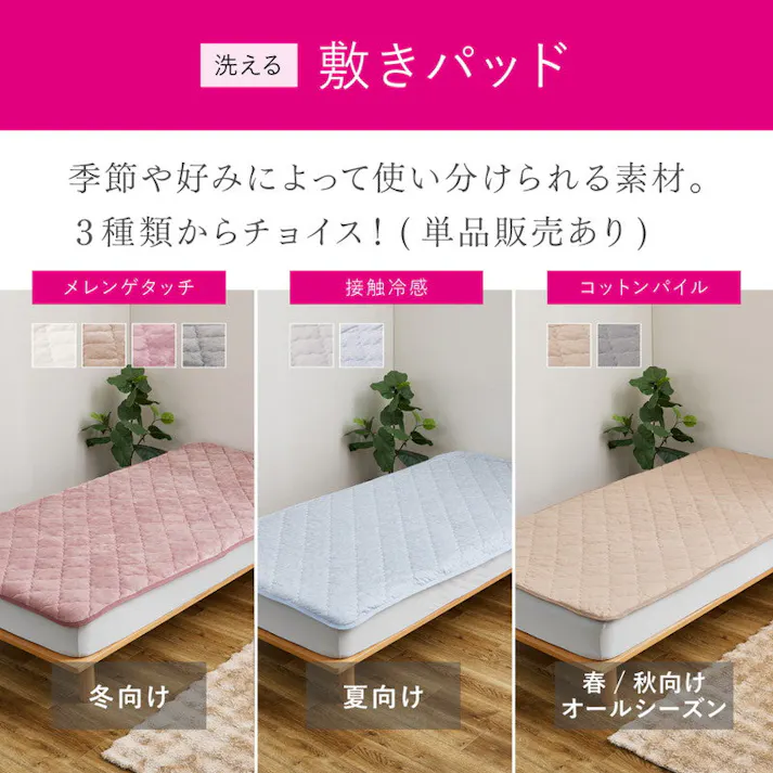 ピターら コットンパイル 敷きパッド+ボックスシーツセット SD セミダブル ベージュ ずれにくい 布団カバー 洗える HAGIHARA 270617501【別送品】