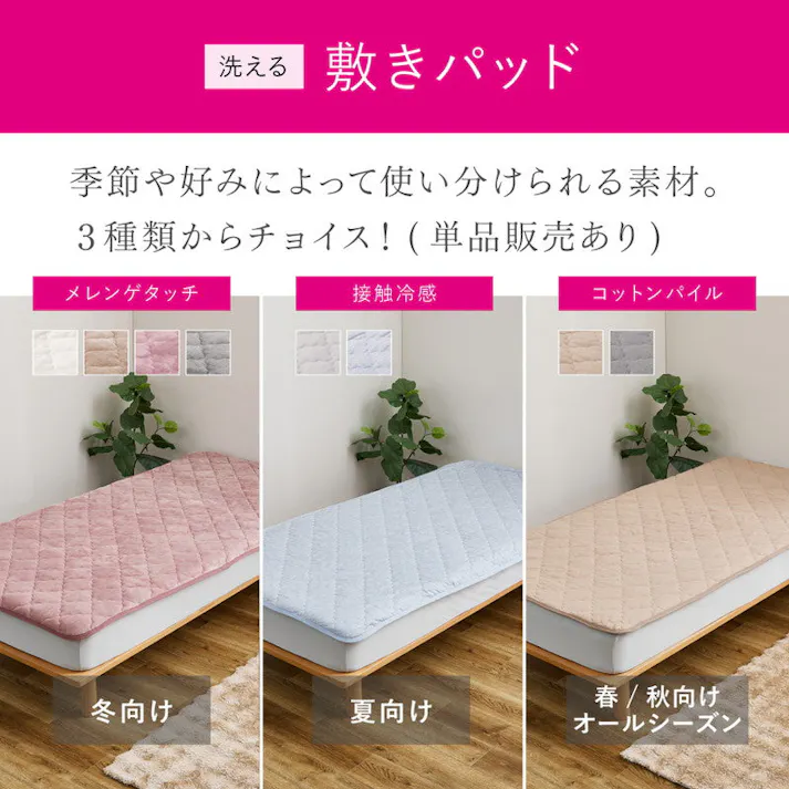 ピターら コットンパイル 敷きパッド+ボックスシーツセット D ダブル ベージュ ずれにくい 布団カバー 洗える HAGIHARA 270617502【別送品】