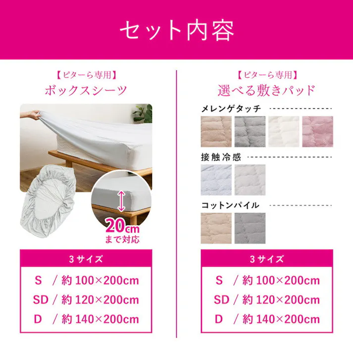 ピターら コットンパイル 敷きパッド+ボックスシーツセット D ダブル ベージュ ずれにくい 布団カバー 洗える HAGIHARA 270617502【別送品】