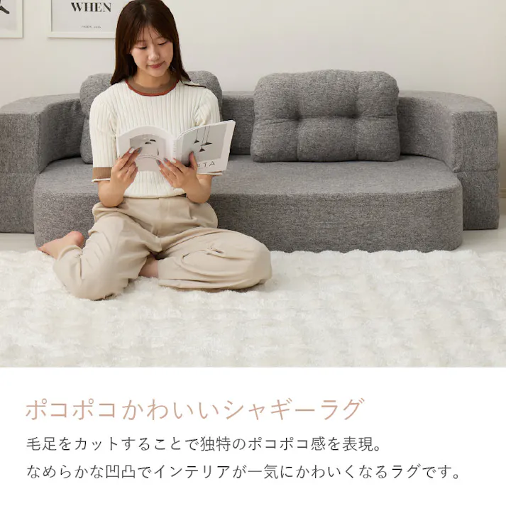 ポコポコシャギーラグ メルア 約180×180cm ベージュ 長毛ラグ 2帖用 正方形 HAGIHARA 270619901【別送品】