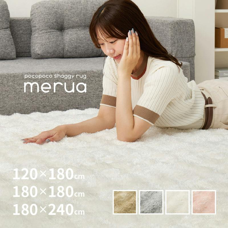 ポコポコシャギーラグ メルア 約180×240cm ベージュ 長毛ラグ 3帖用