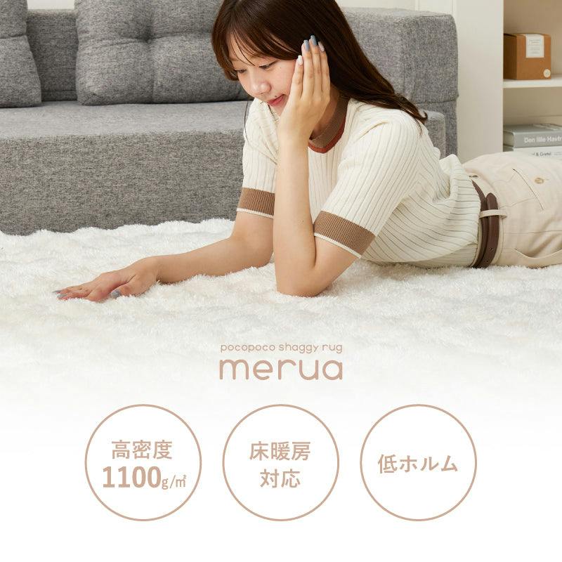 ポコポコシャギーラグ メルア 約180×240cm グレー 長毛ラグ 3帖用