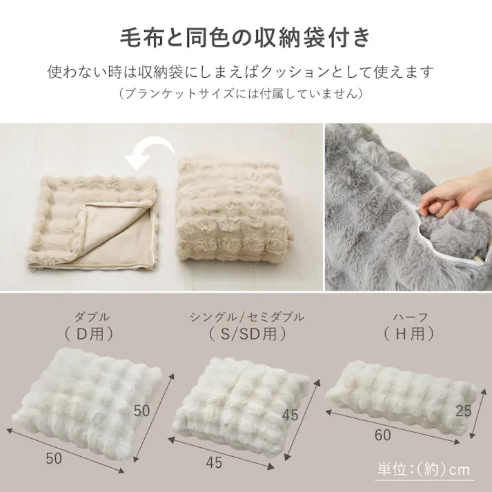 ポコポコ毛布 ルナ シングル 約140×200cm ベージュ ラビットファータッチ とろふわ 洗える HAGIHARA 270620002【別送品】