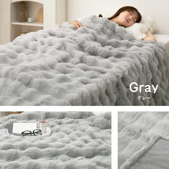 ポコポコ毛布 ルナ ブランケット 約70×100cm グレー ラビットファータッチ とろふわ 洗える HAGIHARA 270620010【別送品】