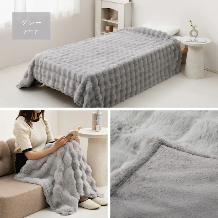 ポコポコ毛布 ルナ シングル 約140×200cm グレー ラビットファータッチ とろふわ 洗える HAGIHARA 270620012【別送品】