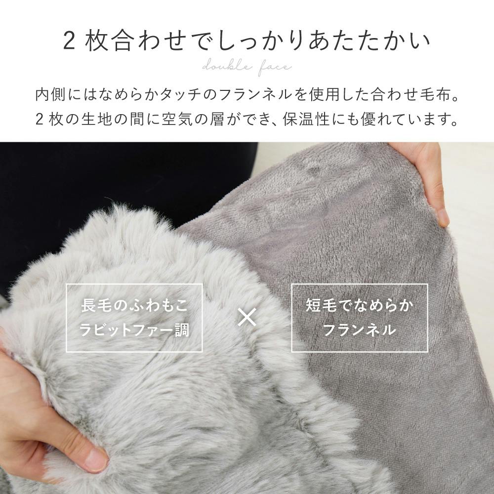 ポコポコ毛布 ルナ ブランケット 約70×100cm アイボリー ラビット