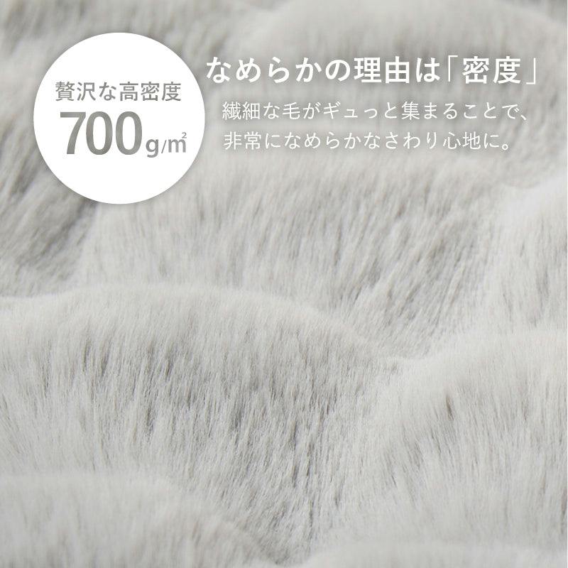 ポコポコ毛布 ルナ ダブル 約180×200cm アイボリー ラビットファー