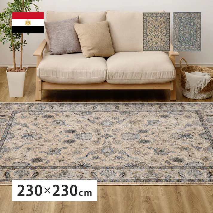 ウィルトンラグ ABERDEEN ラグナ 約230×230cm ベージュ 絨毯 3帖用 床暖房・ホットカーペット対応 HAGIHARA 270621202【別送品】
