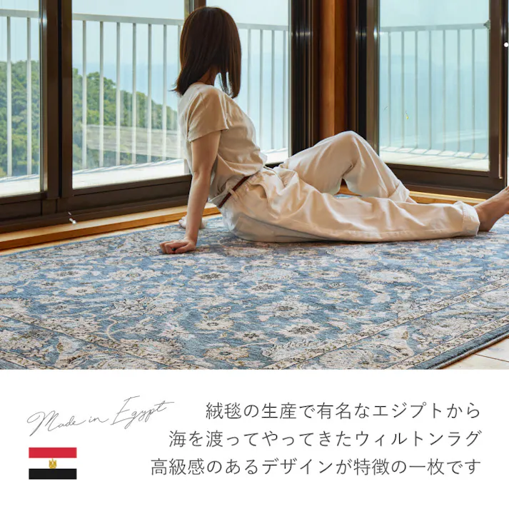 ウィルトンラグ ABERDEEN ラグナ 約230×230cm ベージュ 絨毯 3帖用 床暖房・ホットカーペット対応 HAGIHARA 270621202【別送品】